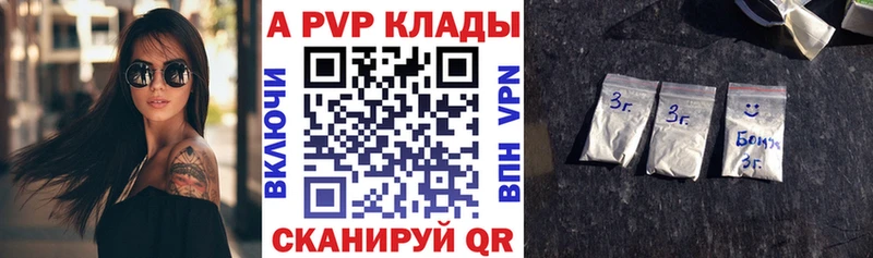 Alpha PVP крисы CK  Купить закладки  Краснокамск 