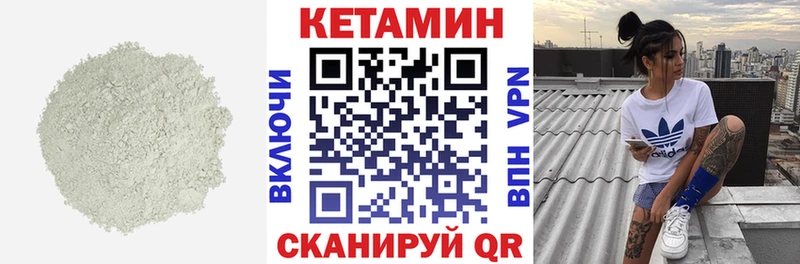 Купить закладки  Краснокамск  Кетамин VHQ 