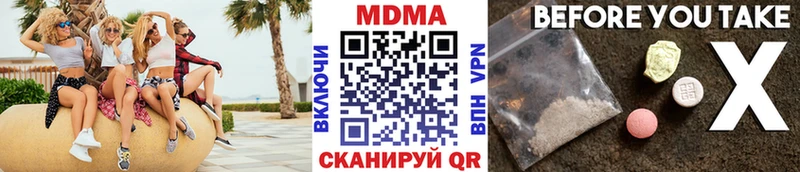 Купить  Краснокамск  МДМА Molly 