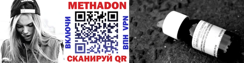 Метадон methadone  Купить где  Краснокамск 